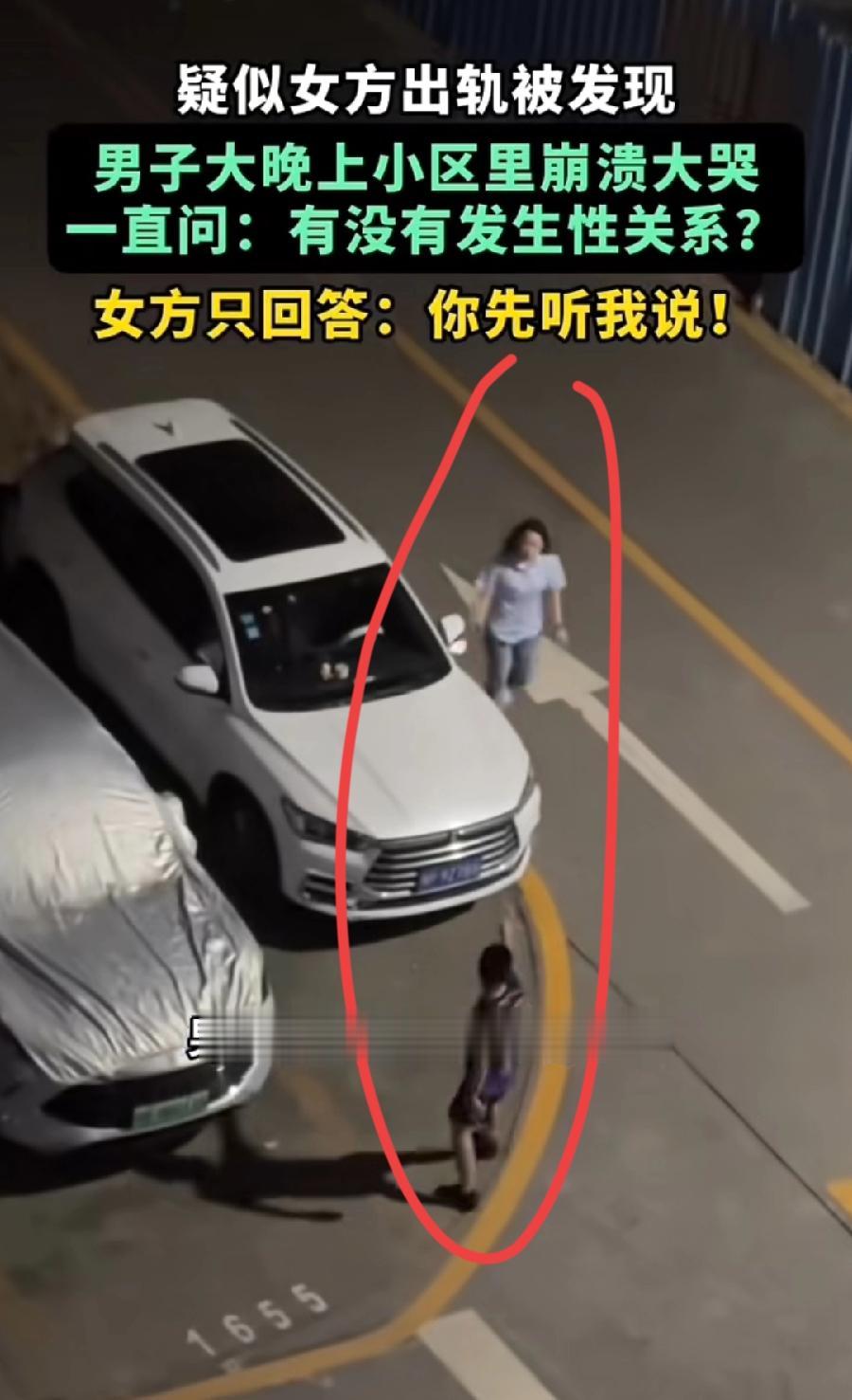 女子出轨，男子崩溃质问：有没有发生性关系？！女方却说：我承认，你听我好好说，我们
