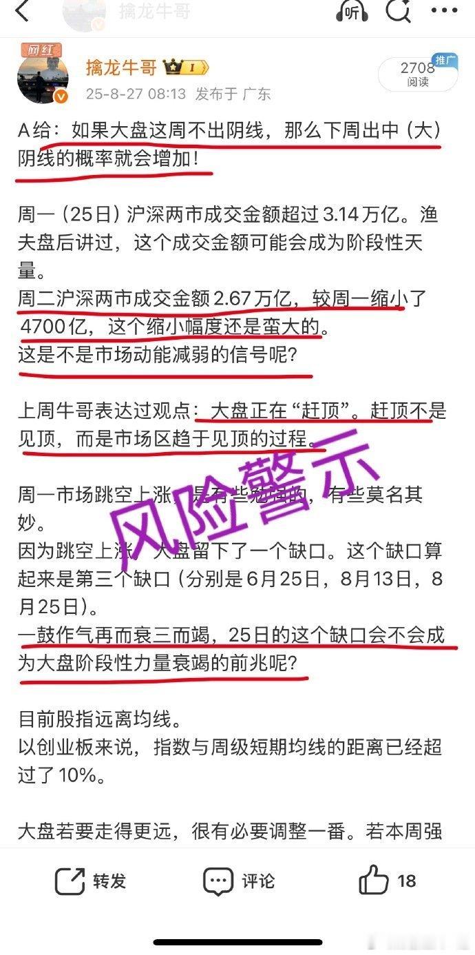 A股：大盘放量下跌，首次跌破短期均线，阶段性顶部可能要来了。昨天一姐讲过，本周收
