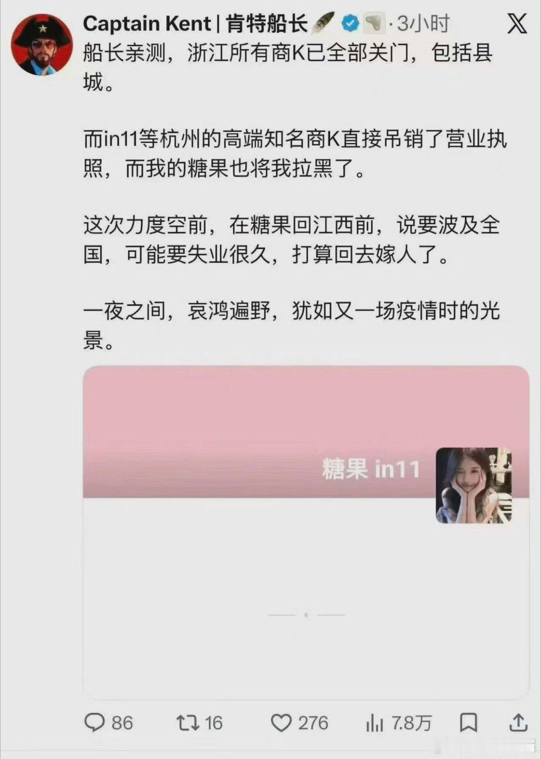 听说为了提升结婚率和生育率，部分地区开始整顿关停商K和夜场了，倒逼在商K和夜场上