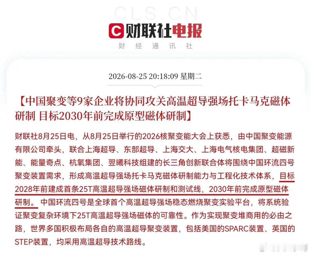 人造太阳再提速，这次不仅真不是讲故事，而是真动工了澎湃新闻报道，今日举行的202