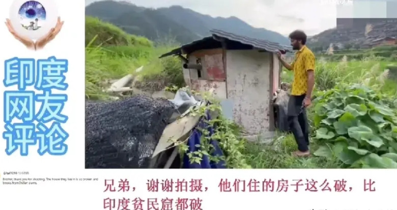 印度官方媒体和社媒，每天会产生几十条跟中国相关的视频，90%都是选取中国农村，然