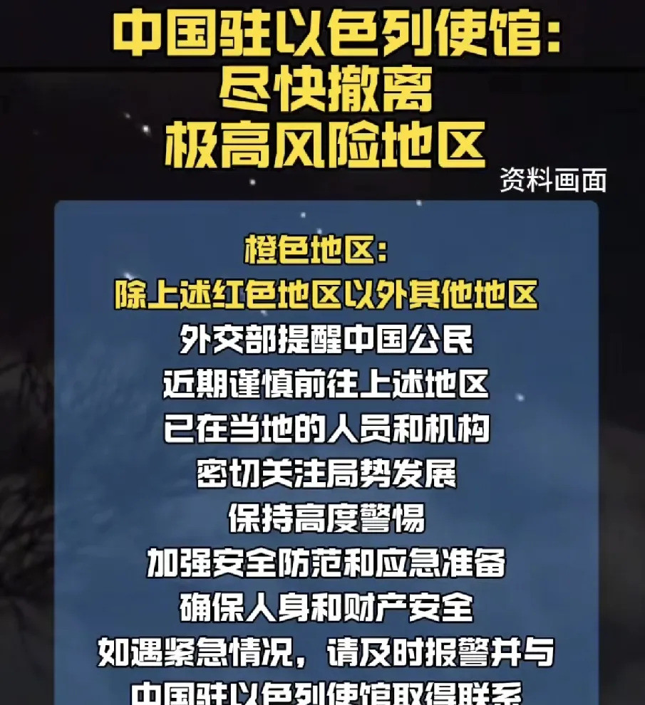 中东要变天，以色列表面风光？中东局势暗流涌动，沙特、阿联