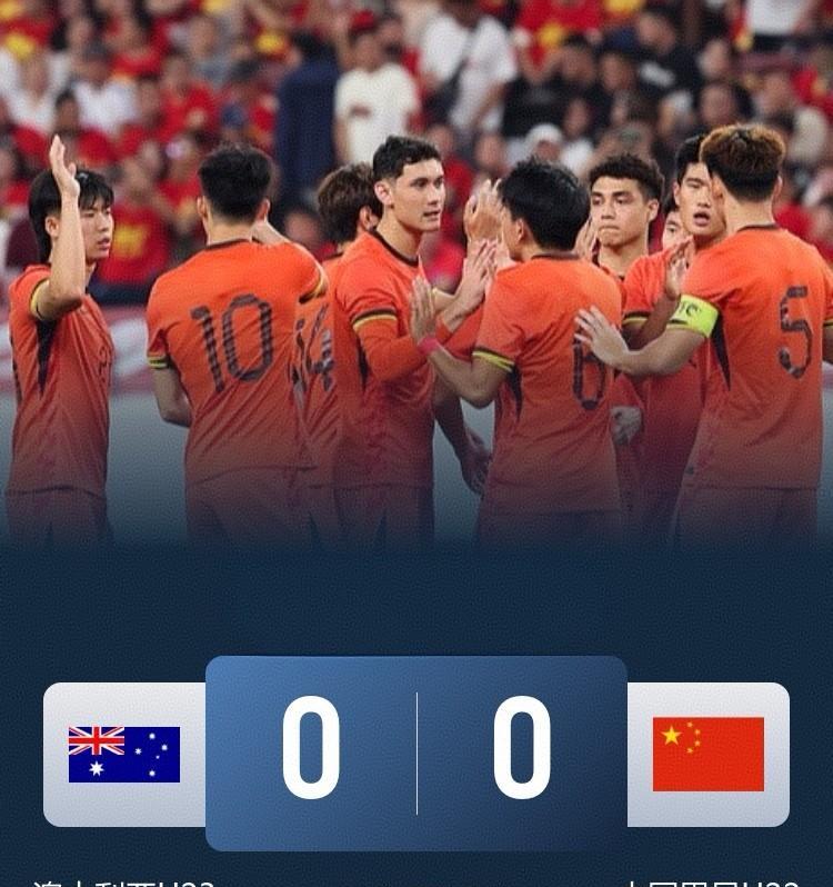 U23中澳战：难为解说了土澳实力明显占优，特别是中场基本上可以碾压，但中国队2