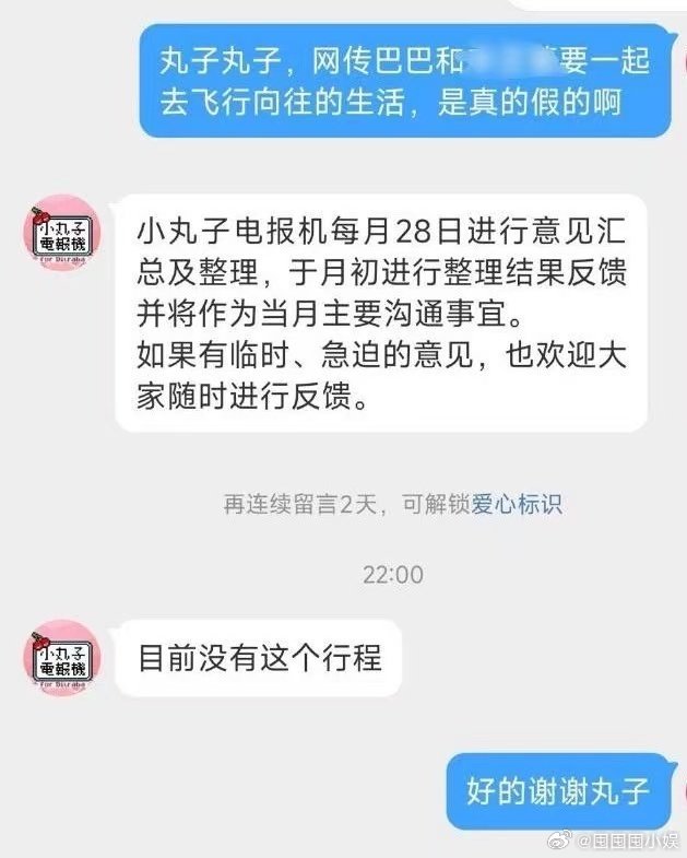 迪丽热巴对接辟谣录制向往的生活迪丽热巴对接回应录制向往的生活对接辟谣网传热巴将