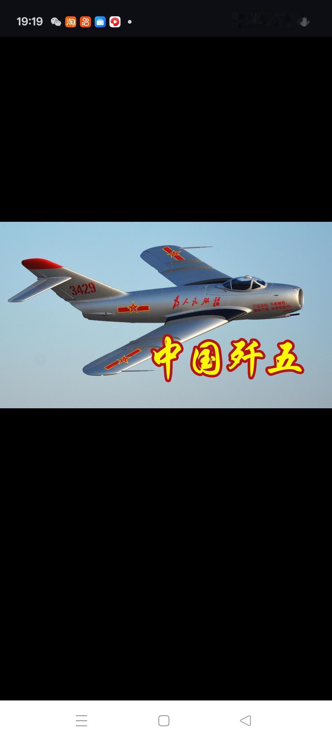 中国战斗机代际对比与技术演进‌第一代（1950年代）‌代表机