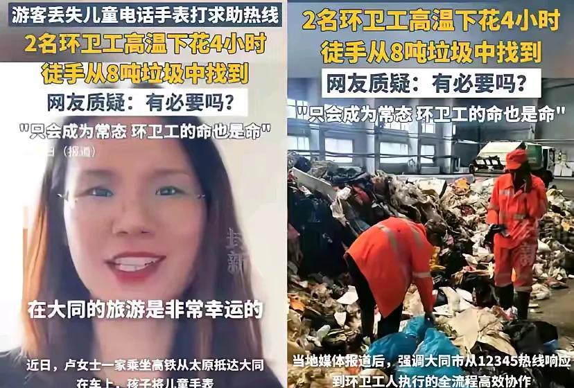 理解大同急需扭转形象，只是用力过猛了。让2名环卫工高温下，花费4小时翻8吨垃圾，