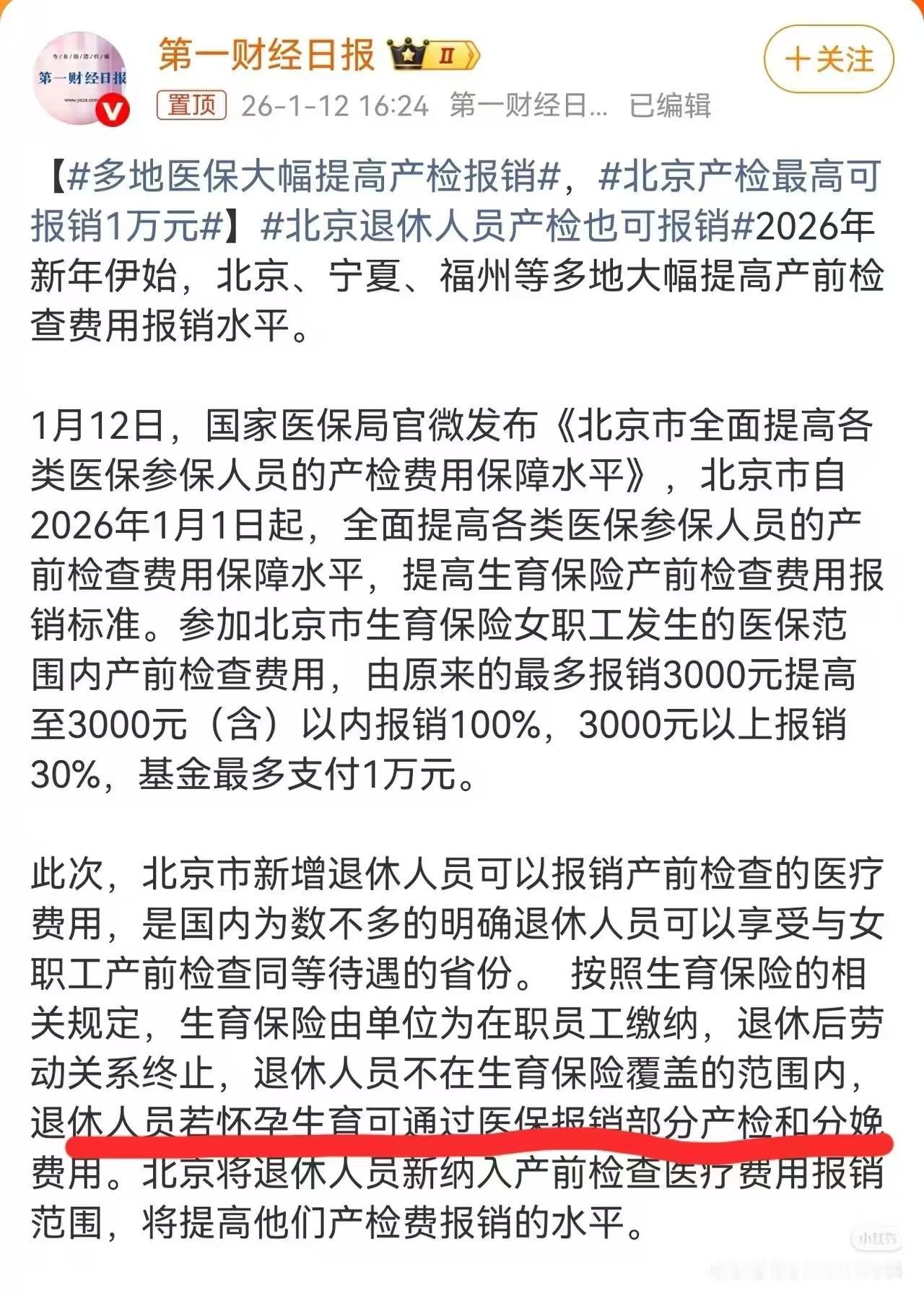 这下交社保和不交社保的全都沉默了，不是灵活就业提档了，也非养老金少了