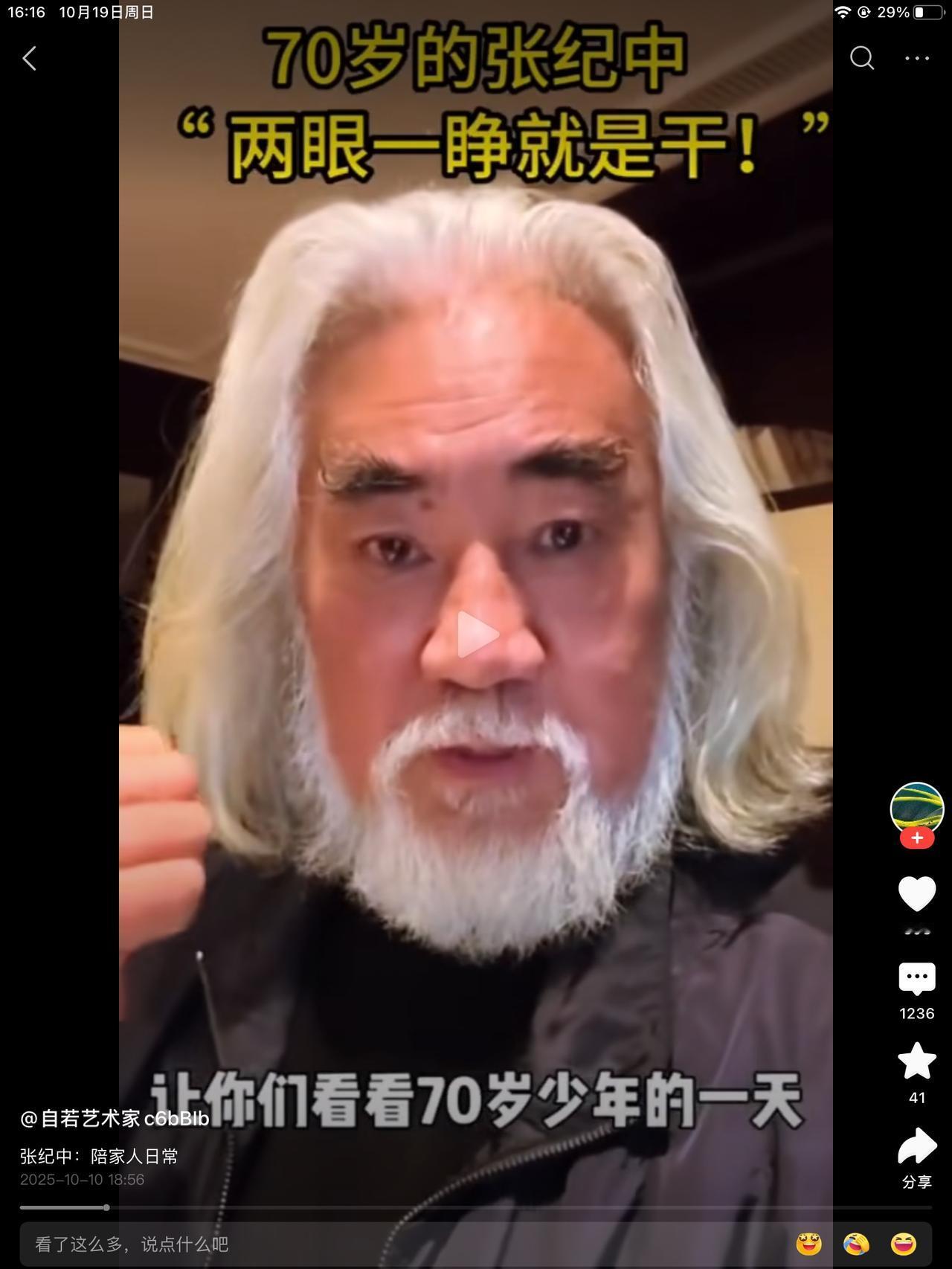 张导儿的43岁的小娇妻道歉了，说自己冲动了，张导儿不知道。哎呦，怕啥呀！那些