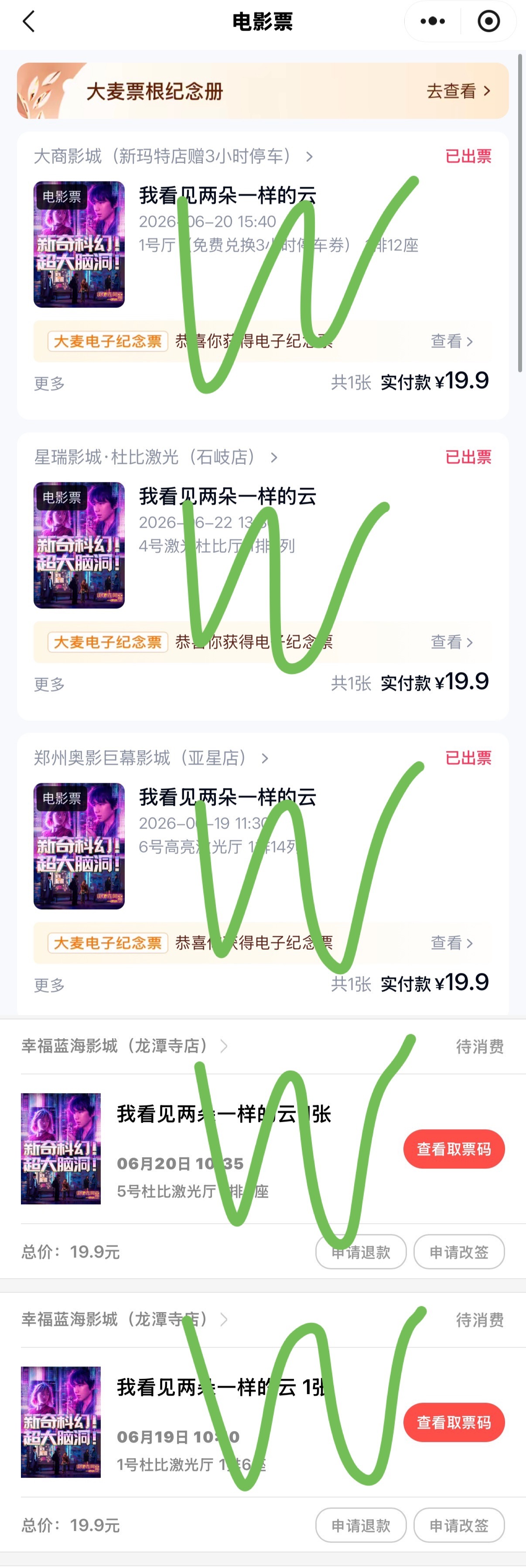 王源王源我看见两朵一样的云就差一点了冲冲冲