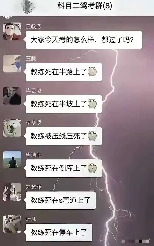 这个驾校，挺费教练的...