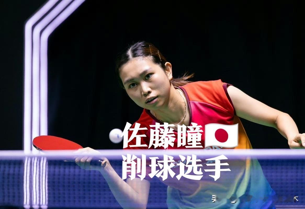 王晓彤也遇到了削球选手！阿拉木图常规赛正赛首轮，国乒选手王晓彤将对阵日本选手佐