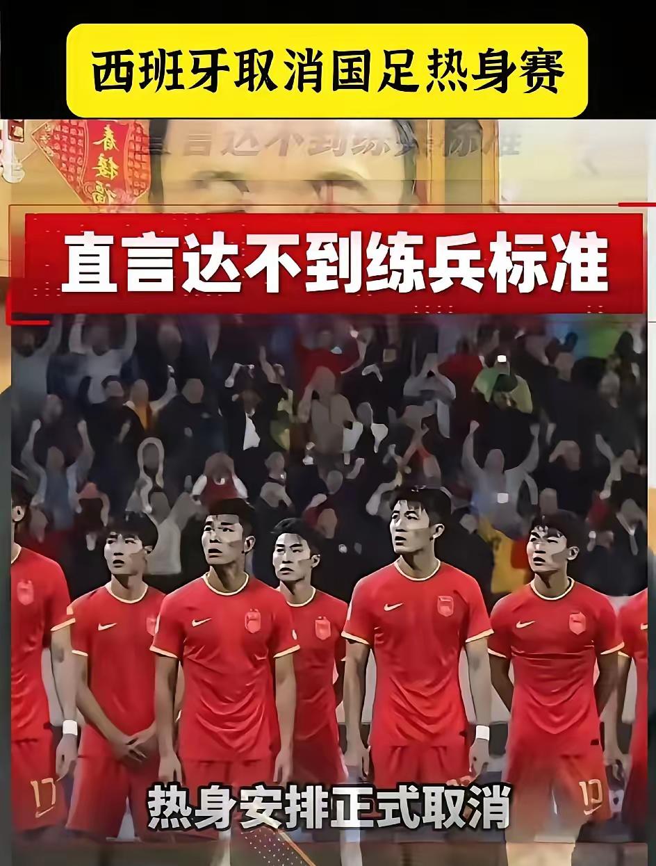 事情的原委是一周前西班牙媒体《阿斯报》曾爆料，西班牙足协正在协商与中国队在6月4