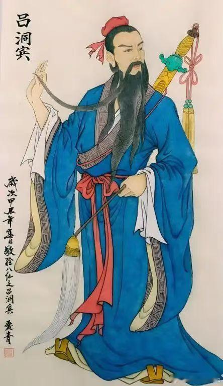 吕喦（796年5月-?），或作吕嵓、岩，字洞宾，号纯阳子、岩客子 ，自称回道人，