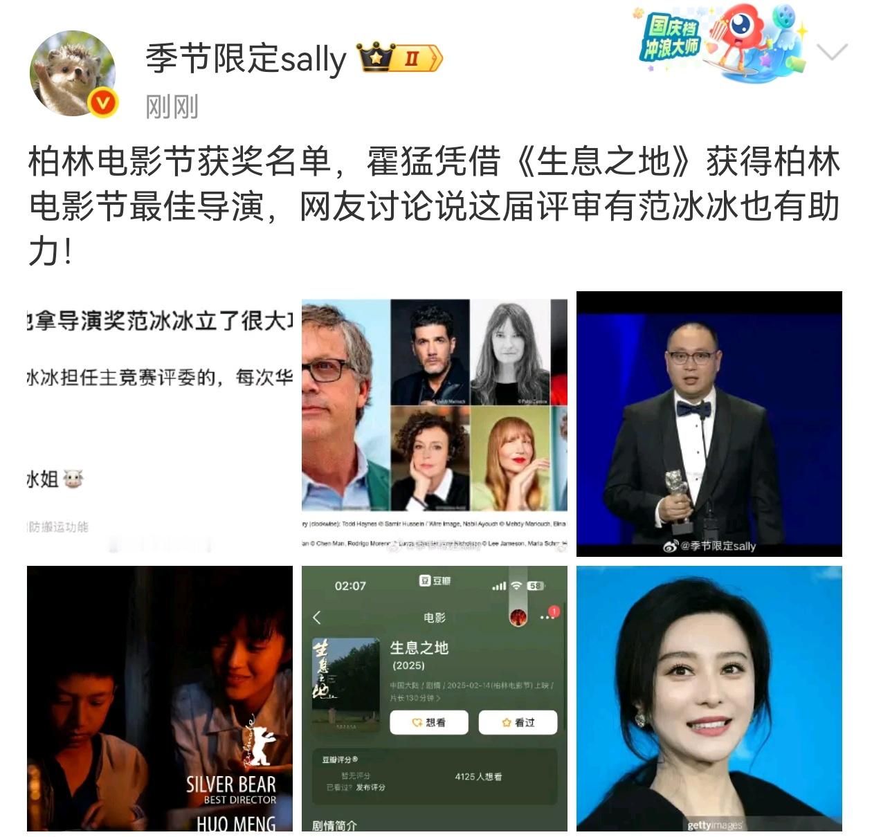 胖冰还在继续积累人脉中。。。冰弟的前途实在没有一分钱不好的可能