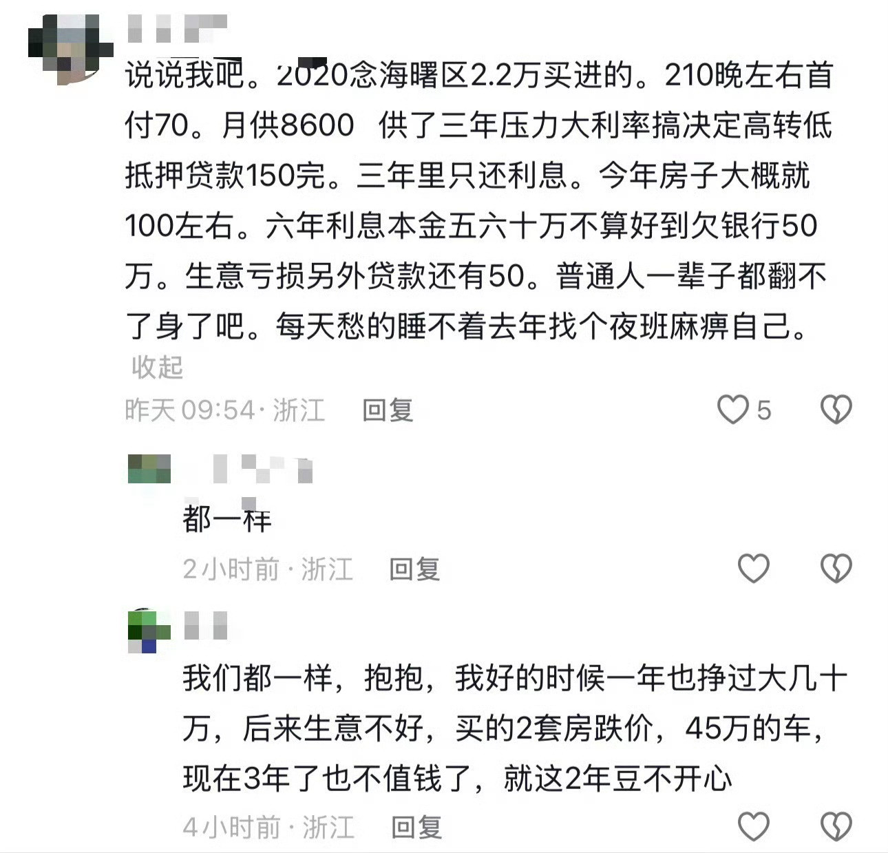 宁波当年高位买房的人现在还好吗？网友发文：2019年掏空家底，入手东部新城区13