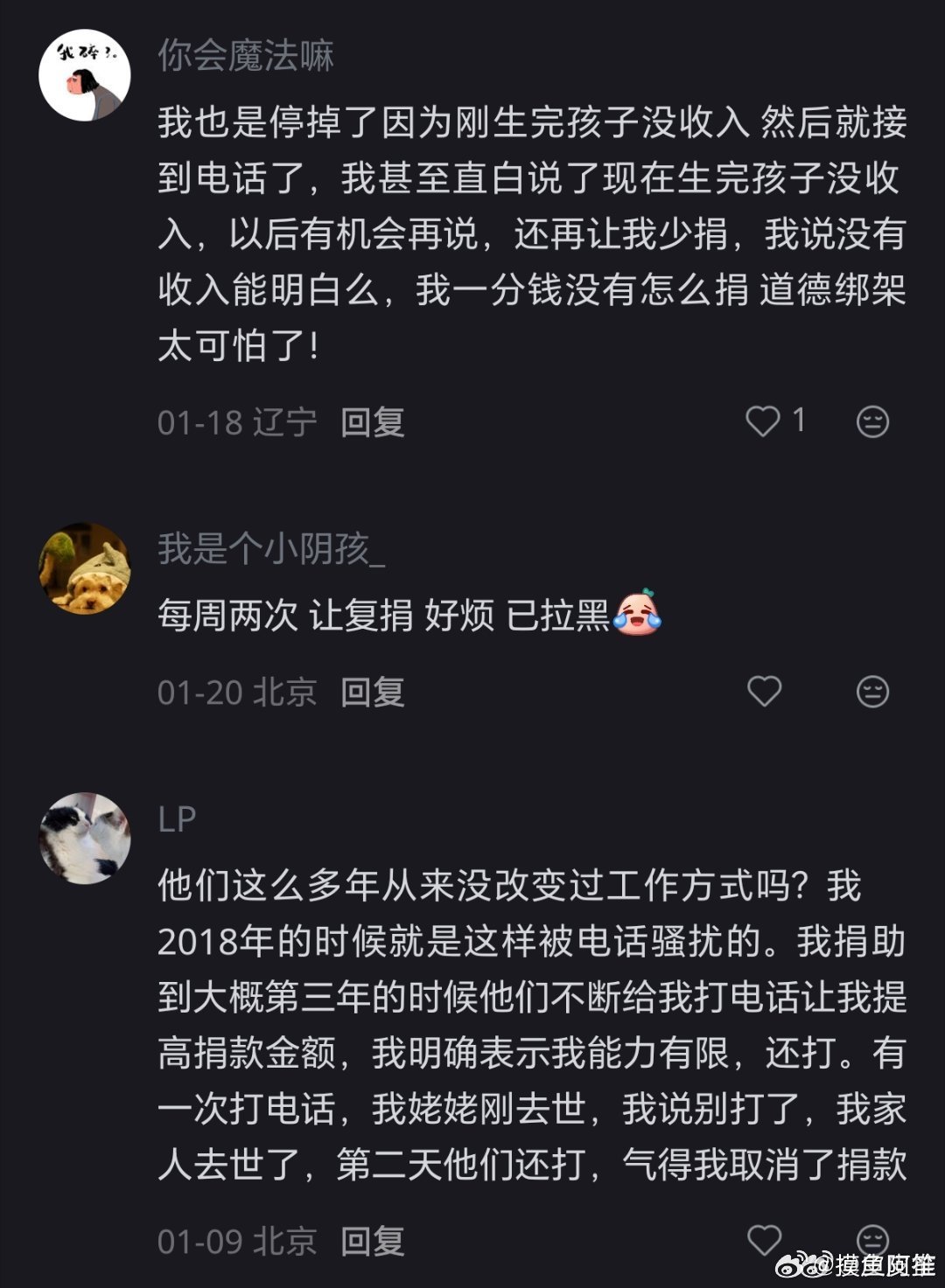 我现在每个月的钱都是捐给一个最需要用钱的小女孩和她的家人身上了女子停捐不到一个月