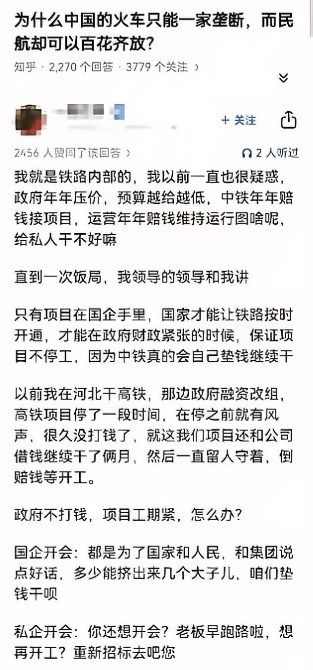一开始人人都骂铁路，说应该给私企干，直到遇到了广铁[捂脸哭]