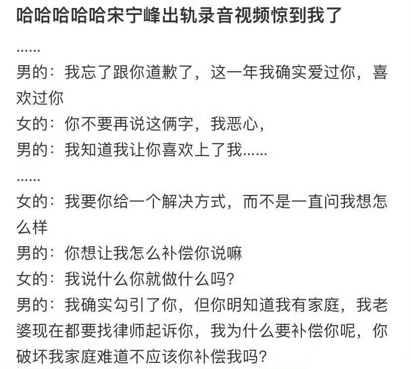 玩的真花啊！宋宁峰第三次求婚张婉婷的宣言张婉婷被曝欲起诉宋宁峰出轨对象