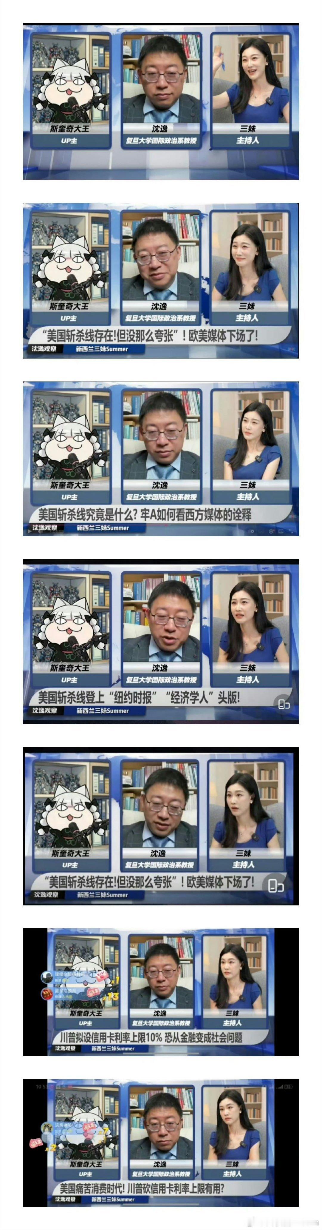 糖霜苹果听牢a直播讲美国和糖霜苹果，沈老师和三妹的表情变化，逐渐失去了光。