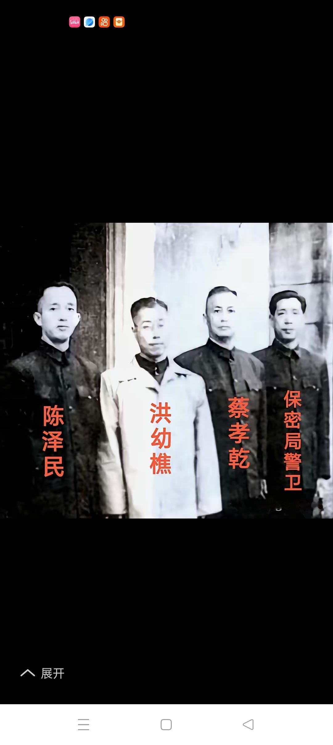 台工委四巨头中竟有3人叛变投敌！中共在台湾的最高组织台工委的四位主