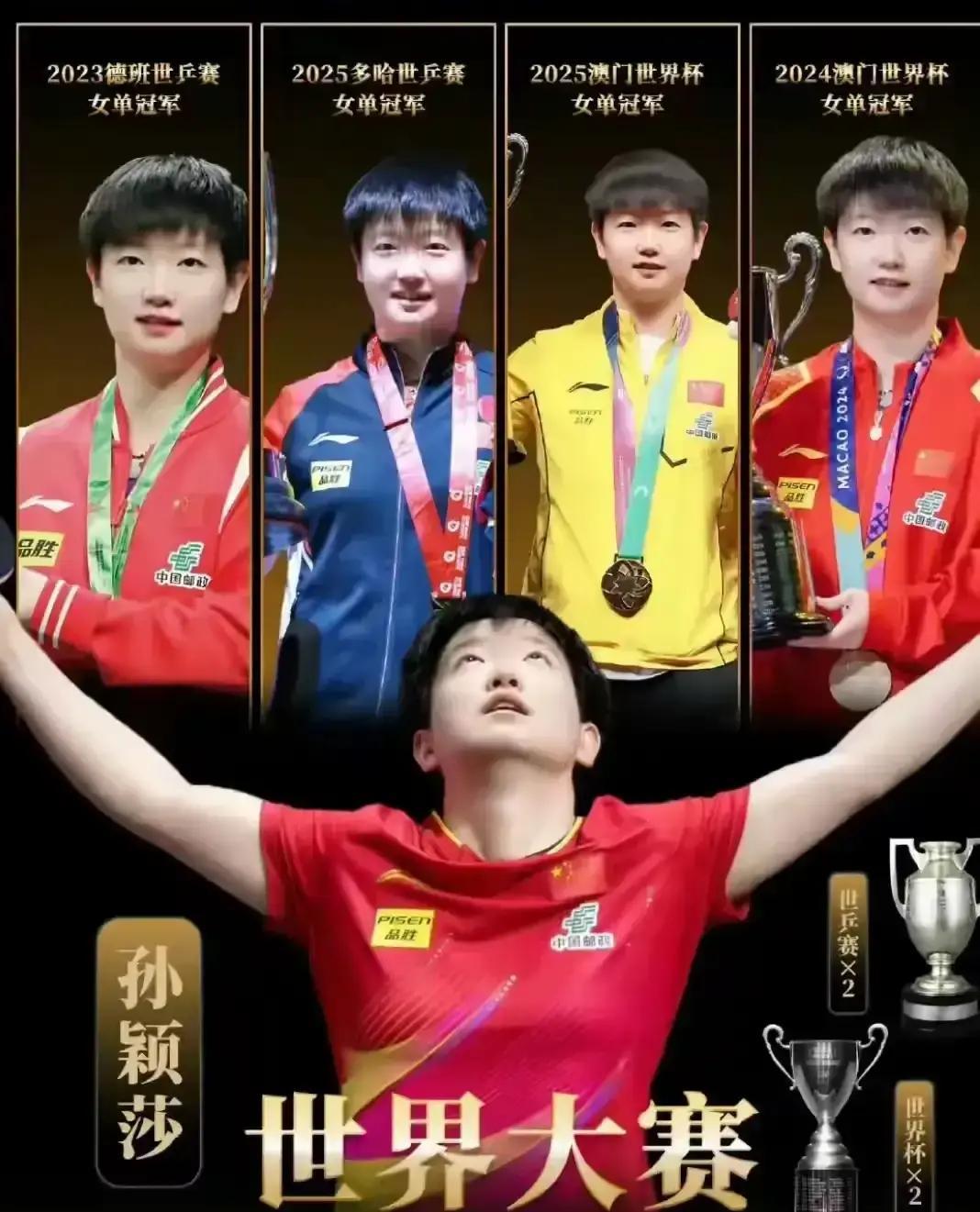 别只盯着孙颖莎的冠军。她接下的真正任务，能影响全球数百万孩子。国际奥委会交