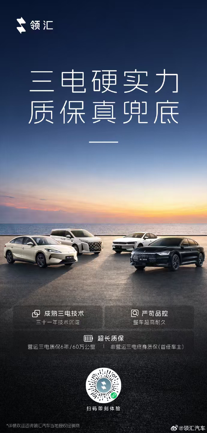 之前太原8000台比亚迪出租车跑百万公里还稳的事还记得不？现在领汇直接继承了这套