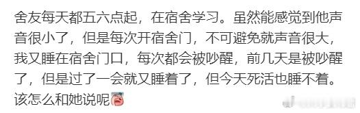 舍友每天都五六点起，在宿舍学习。​​​