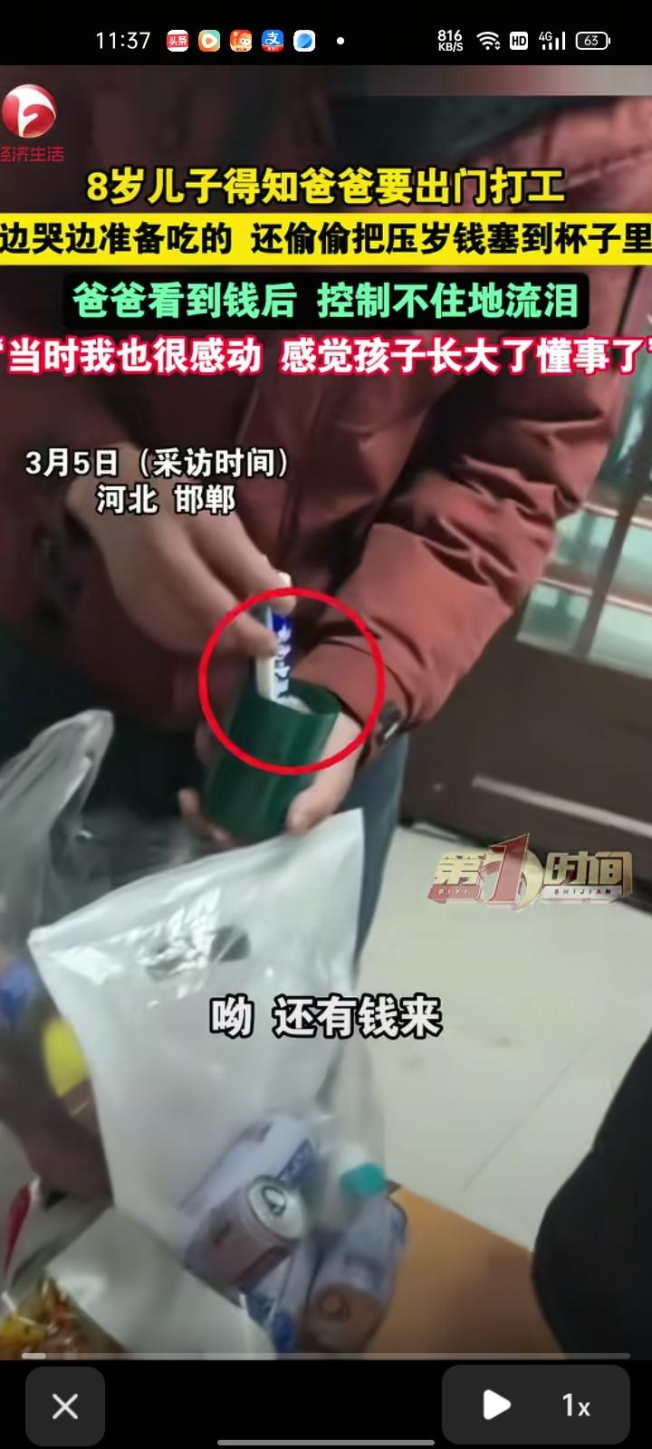 3月4日，河北邯郸。儿子得知爸爸要去东北打工，边哭边给他准备吃的，还偷偷把压岁钱