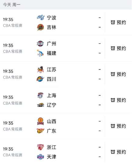北京时间4月20日，星期一，今晚的CBA常规赛第41轮赛程如下：第一场：宁波（