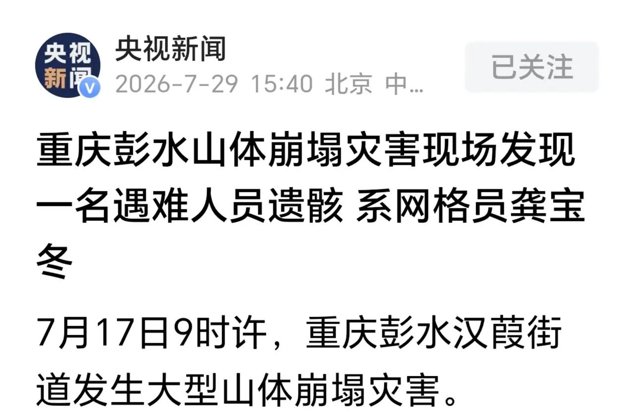 对不起，龚宝东。用这种方式记住了你。西南政法大学毕业的法学高材生，跑去社区