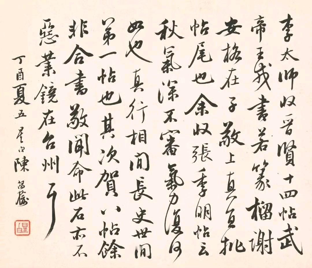 陈修榆书法册页八开