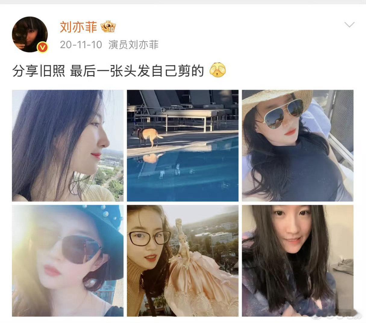 刘亦菲又自己乱剪头发了聚会状态松弛自在，唯独发型暴露，又是随手修剪的小失误。