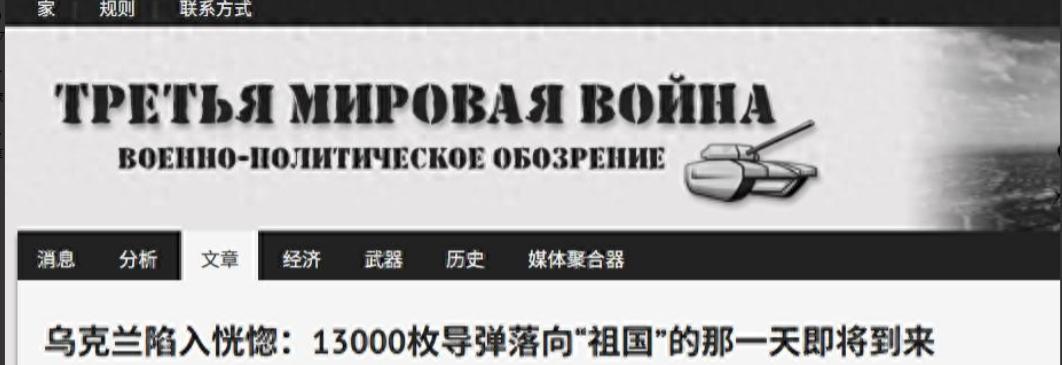 /13000枚导弹压顶，瓦格纳重返战场，俄罗斯不是想谈，而是逼乌克兰跪着听话。