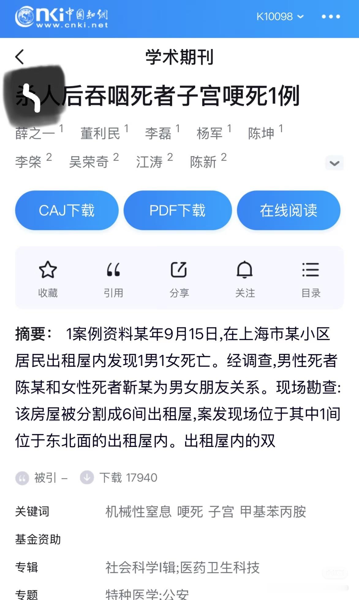 只有你想不到，没有变态办不到。吃女友子宫，出租屋内情侣双双死亡🌚​​​