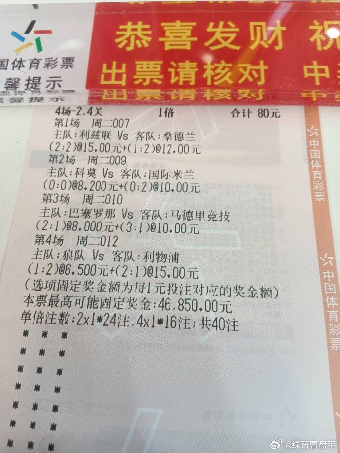 老孙的比分大奶来了！！