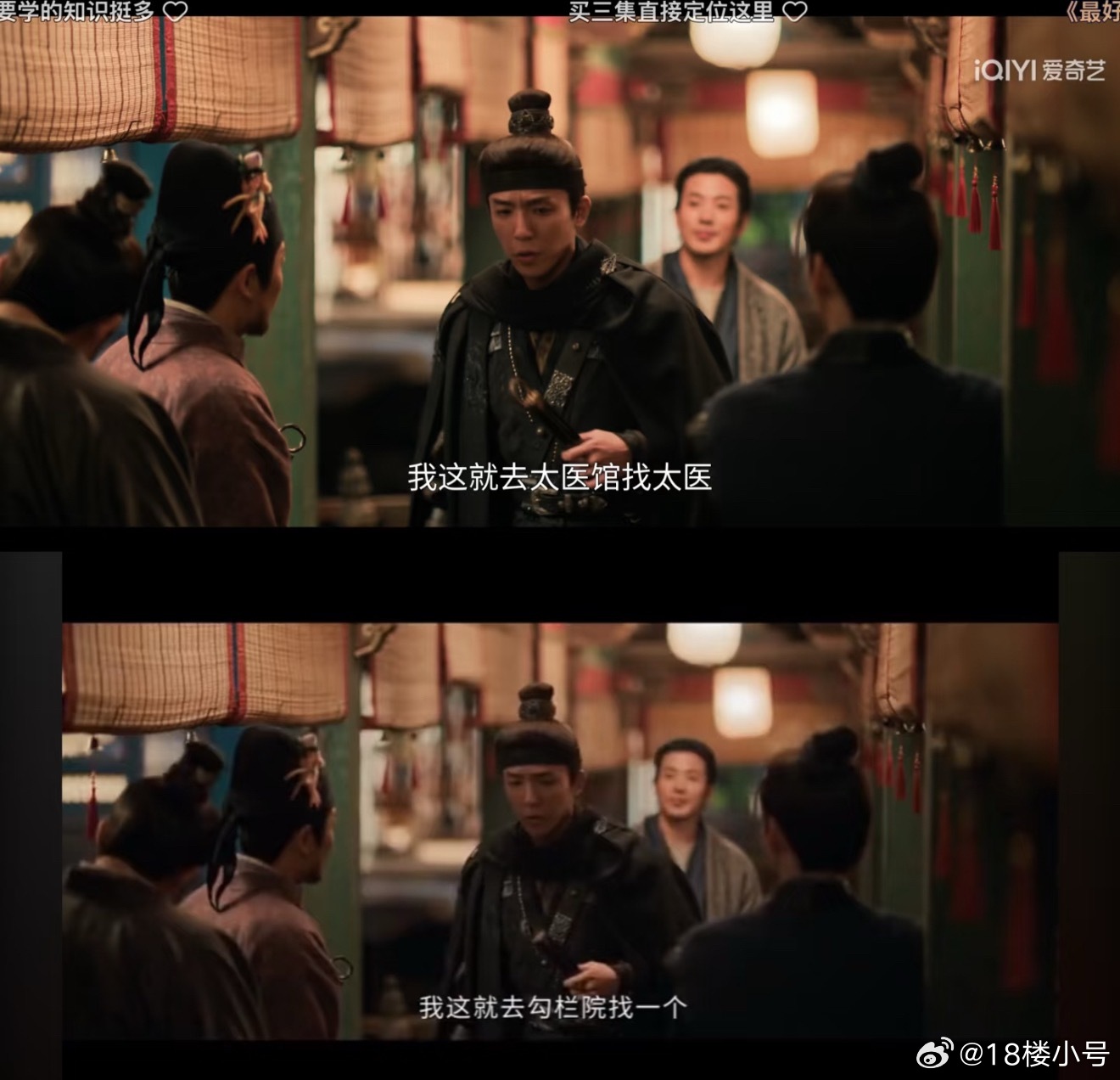 逐玉大结局还改了好几处台词