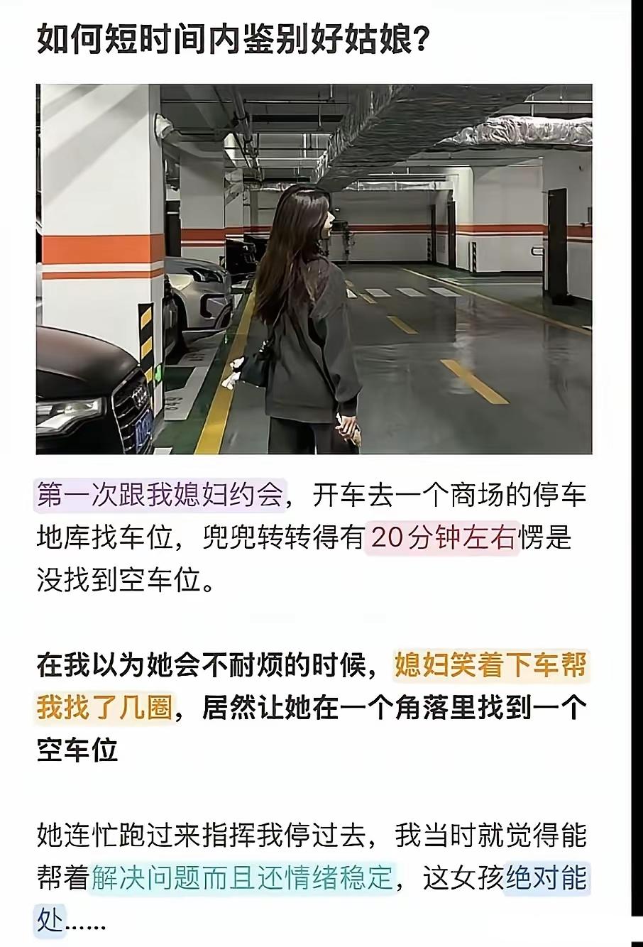 我认为事件的真相是，你开了什么车，而不是你这个人。