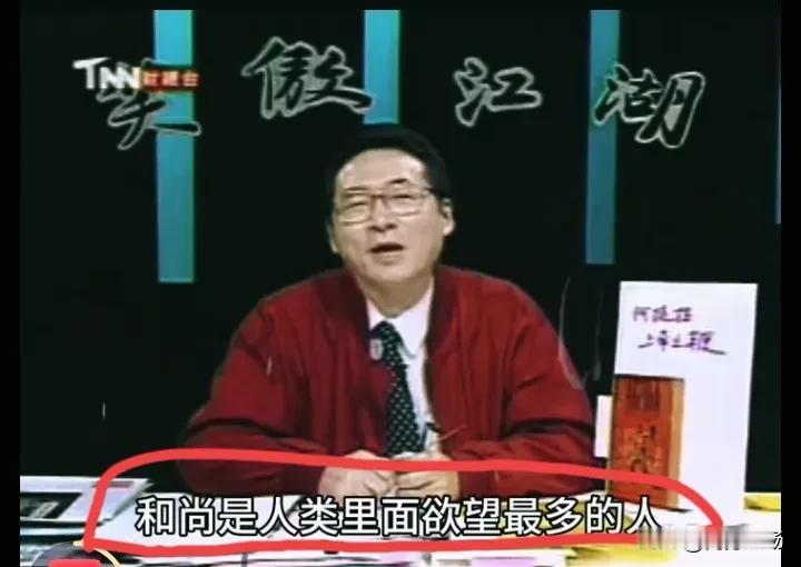“和尚是人类里面欲望最多的人，欲望最强的人，强到什么程度呢？”少林寺释总被抓，已