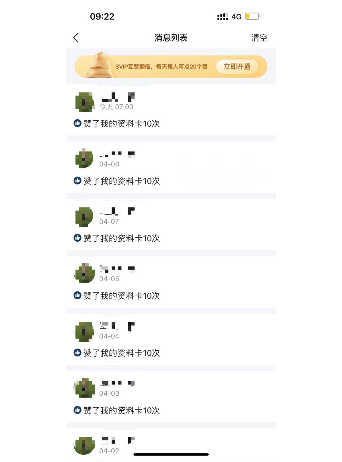 妈妈给我点了24600个赞。