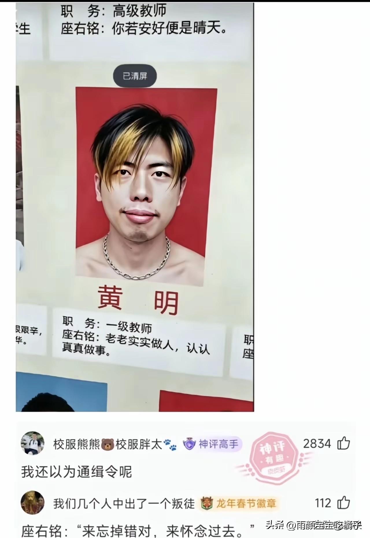 事实证明，自古以来评论区出人才！