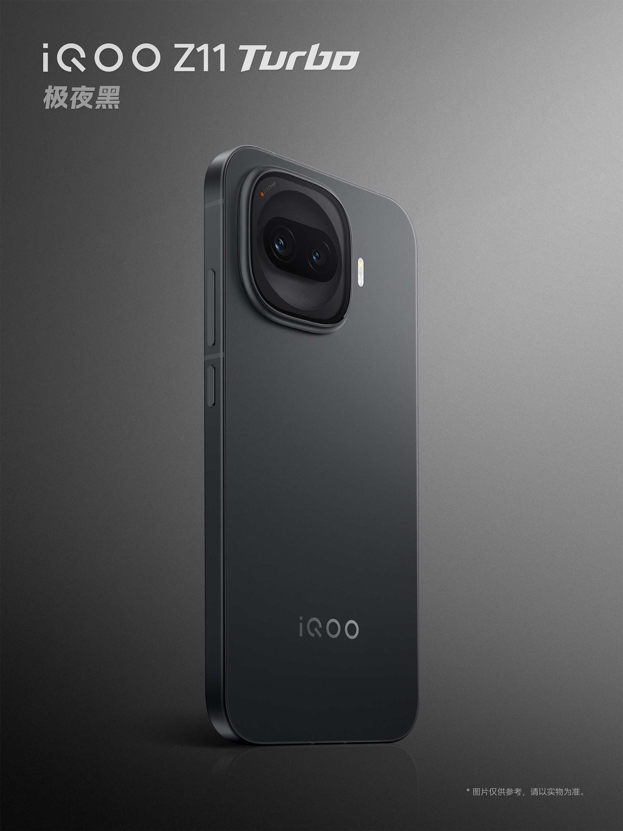 iQOOZ11Turbo手感绝了要说寒假宅家的幸福感，那一定是从一台握感超舒服