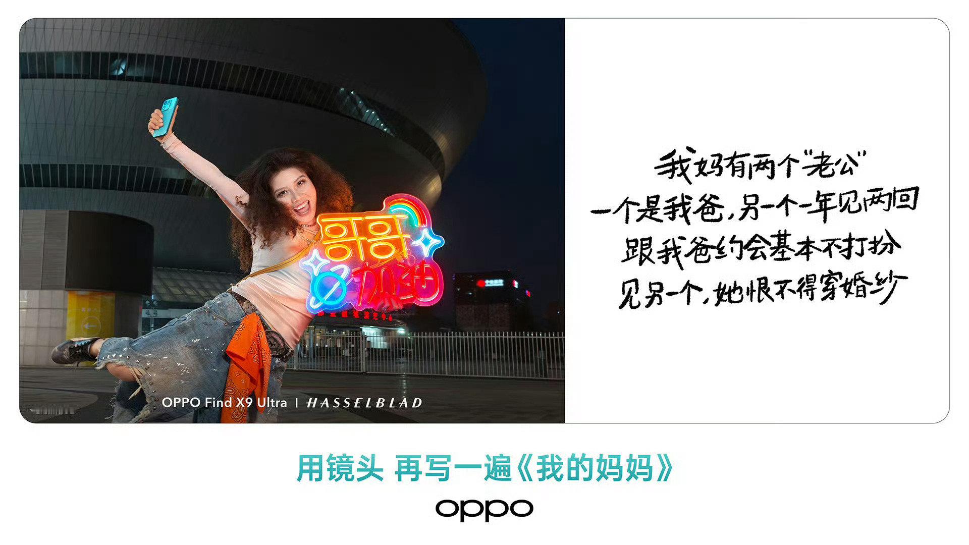 前有OPPO，后有德芙。果真是有卧龙必有凤雏！#德芙文案翻车#​