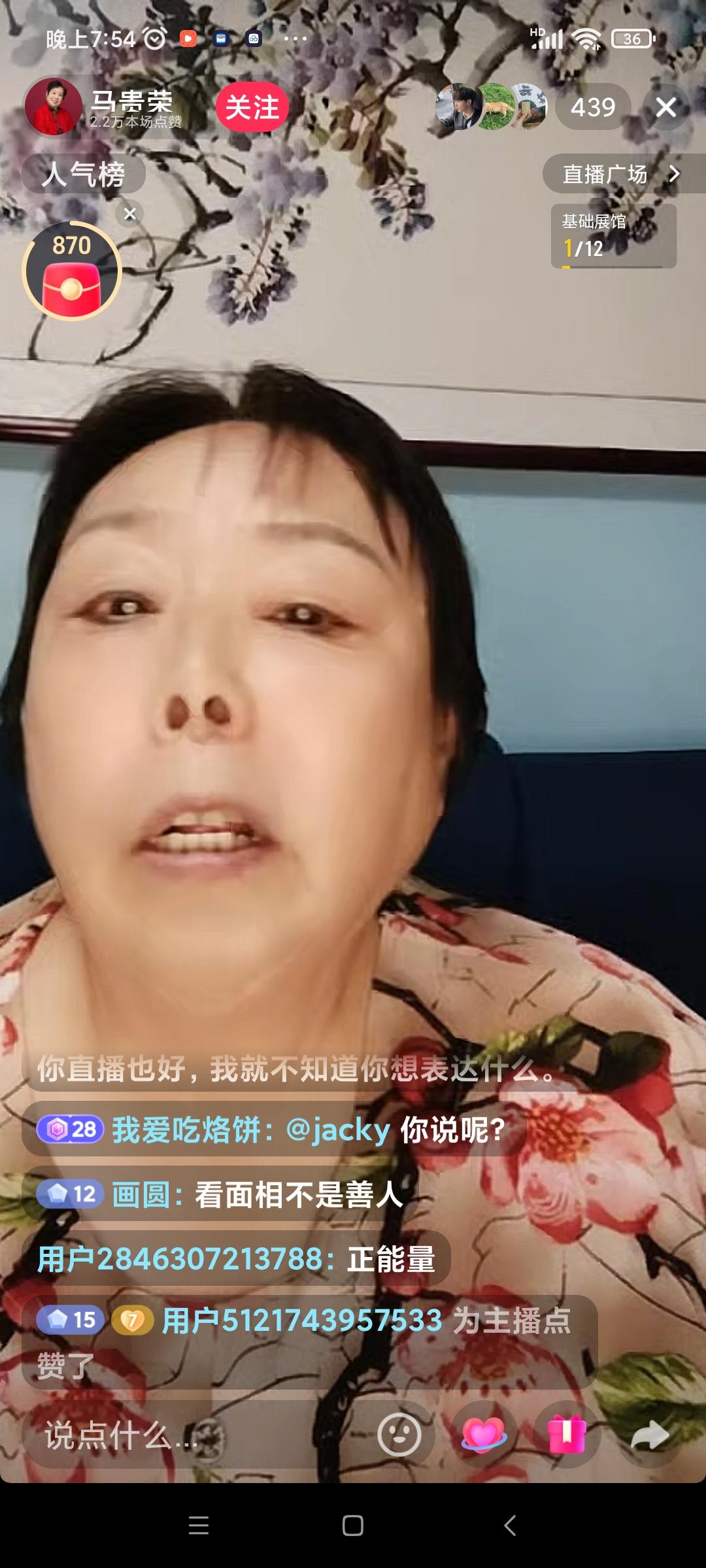 相声界的启蒙老师、大美女马贵荣老师直播了，她直播属于是神出鬼没的节奏，就像她自己