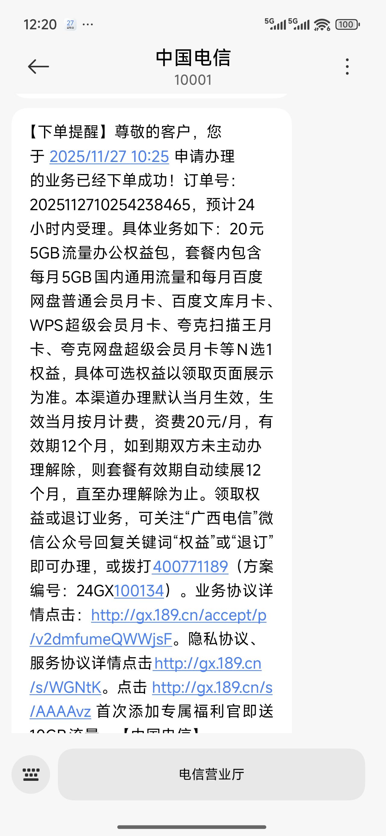 现在网上乱七八糟的诈骗套路确实多，防不胜防！大家一定要注意，不要上当！这两天刷