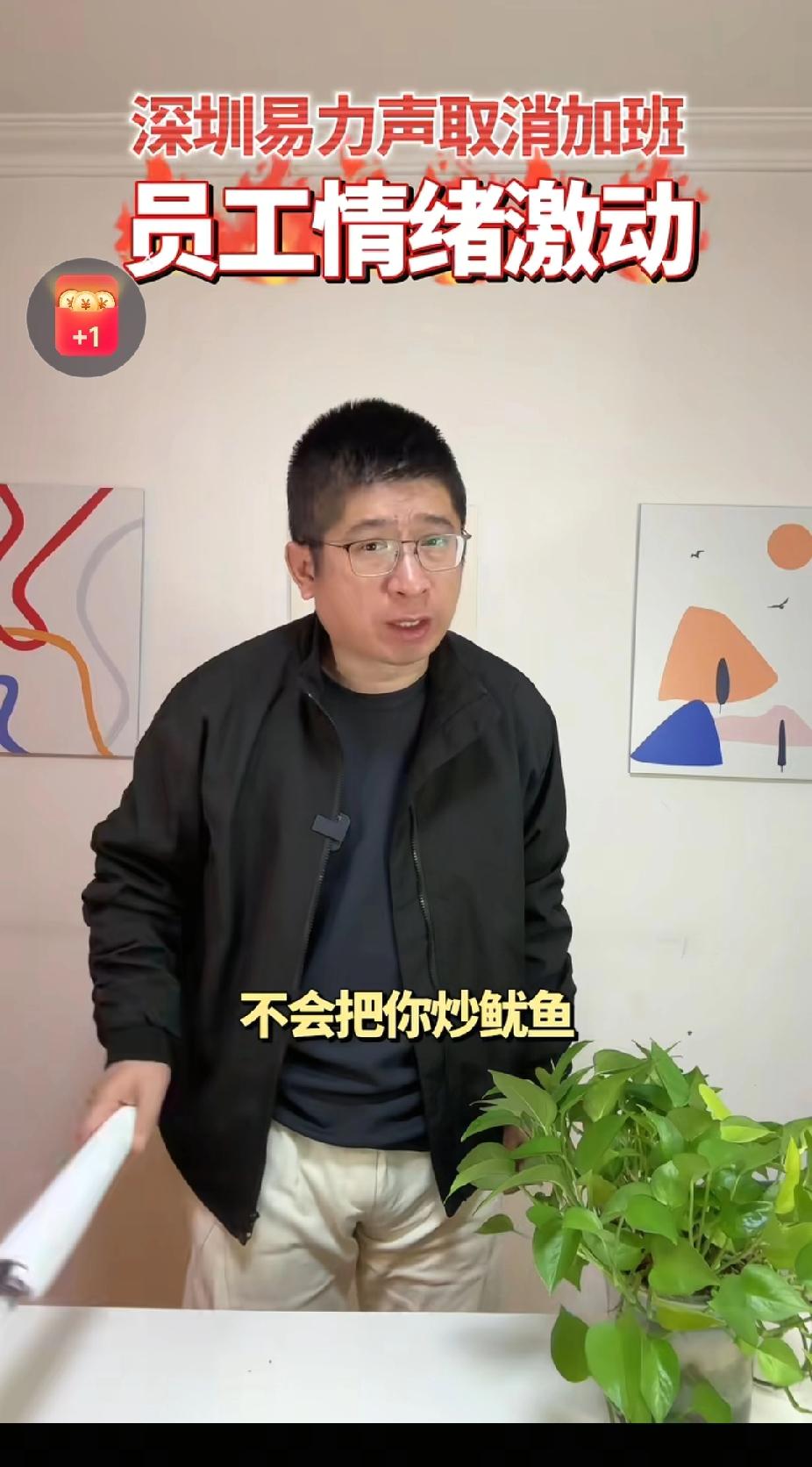深圳易力声的员工们一起站出来说话后，公司连夜就把补贴标准提高了！这波操作让网友