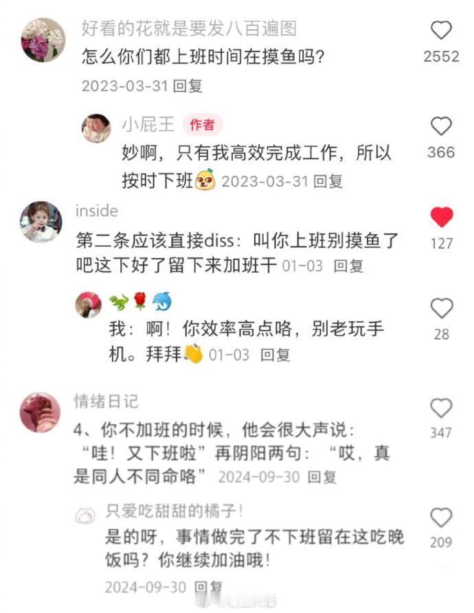 工作中不要散发弱者气息​​​