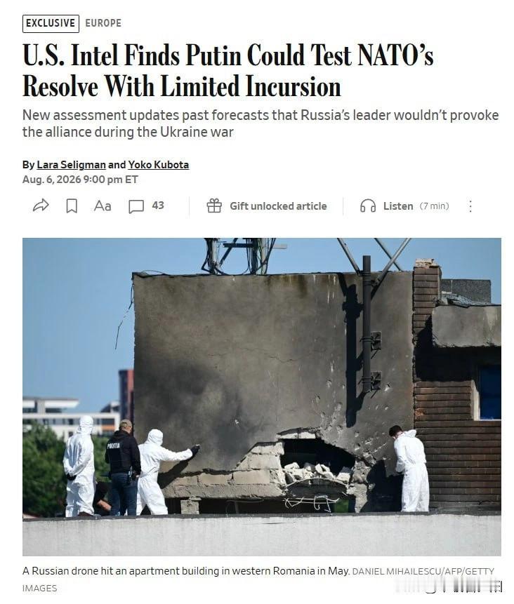 《华尔街日报》8月7日援引美国最新情报评估披露，华盛顿已大幅修正此前“普京不会挑
