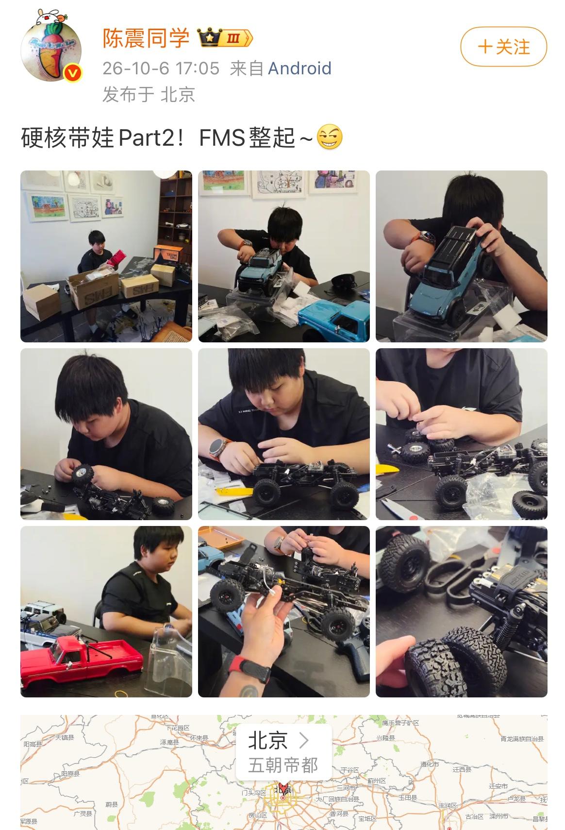 陈震再次秀出十一硬核带娃，FMS，一个极其小众的汽车遥控模型品牌，但价格不菲，震