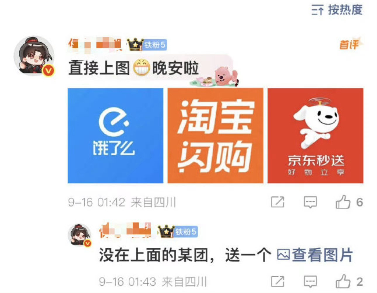 下面的图，最搞笑的是不是粉丝的一番骚操作，而是骚操作之后居然连对手都没搞对[笑c