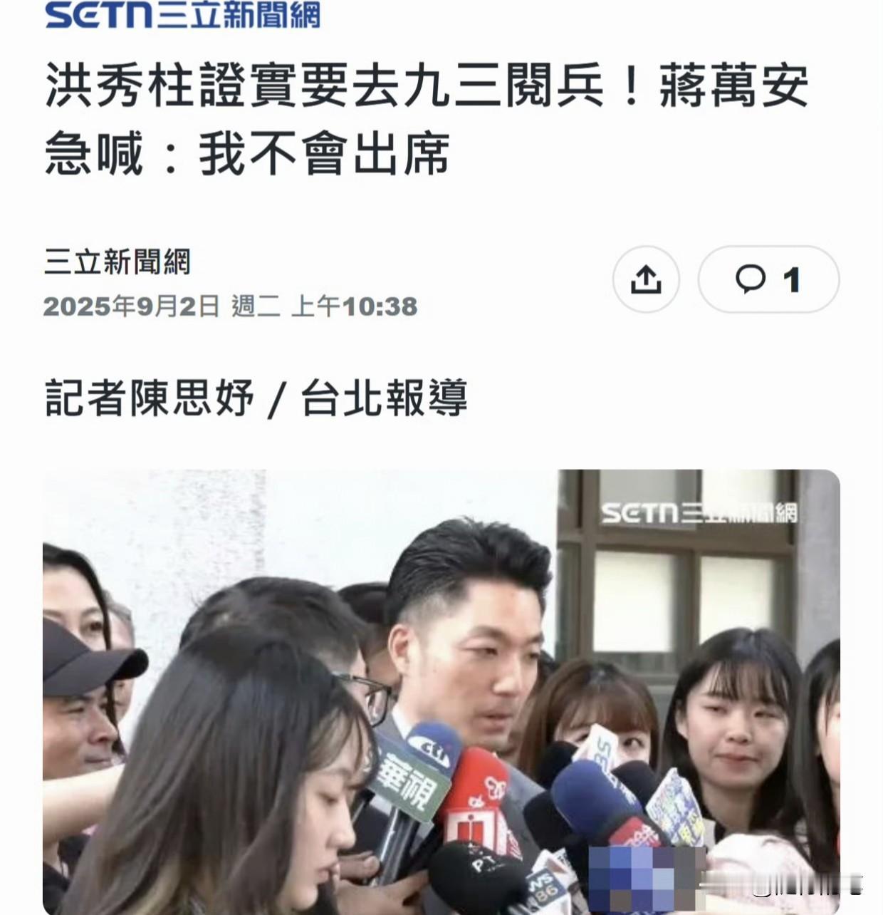 这次大陆阅兵，真的让人认清了岛内一些人的真面目。洪秀柱不愧是令人佩服，一如既